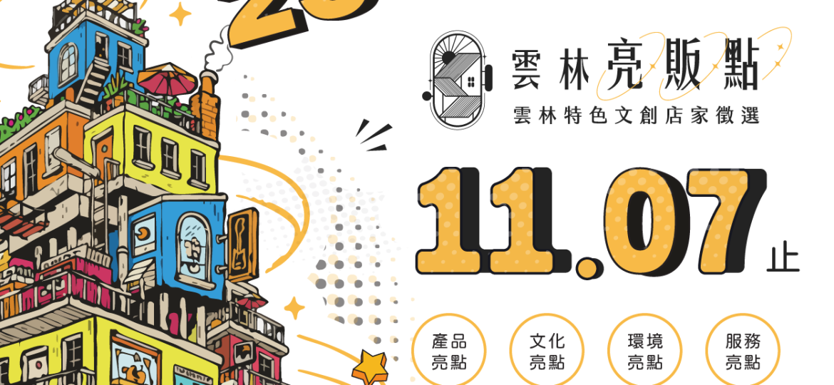 官方網站 橫圖-05