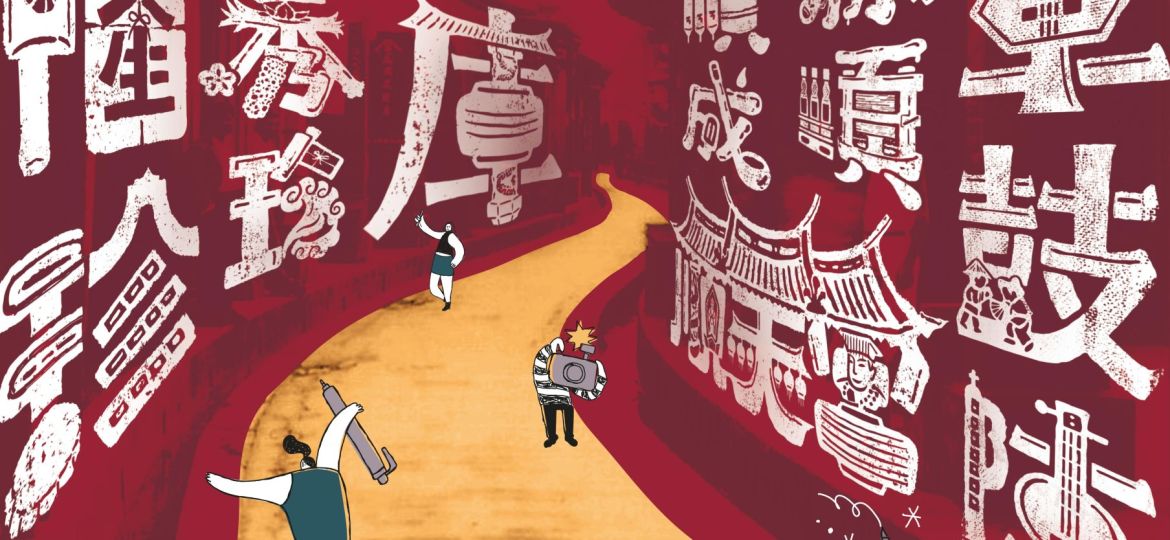 2025雲林設計獎_土庫香路意象廊道 - Ia Chun Li_page1