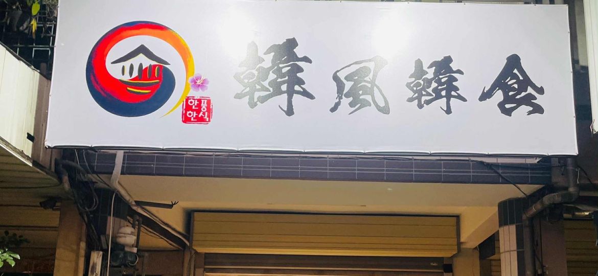 75ac8c70-16b6-4f7c-b9e7-c53954cf5d93 - Sky Chin