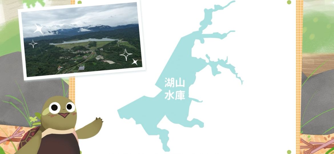 截圖照片01(宣傳湖山水庫) - 邁德多媒體