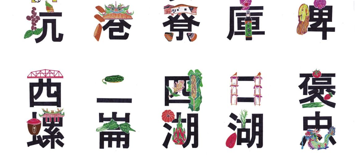 賞雲林 - 蘇家成_page1