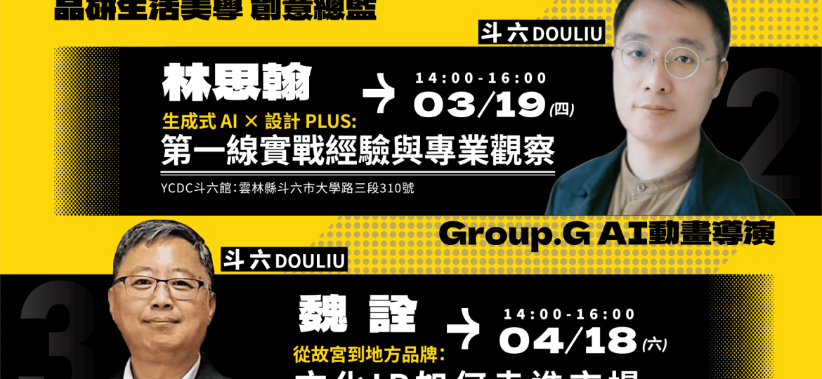 0223 講座海報 修正版-03