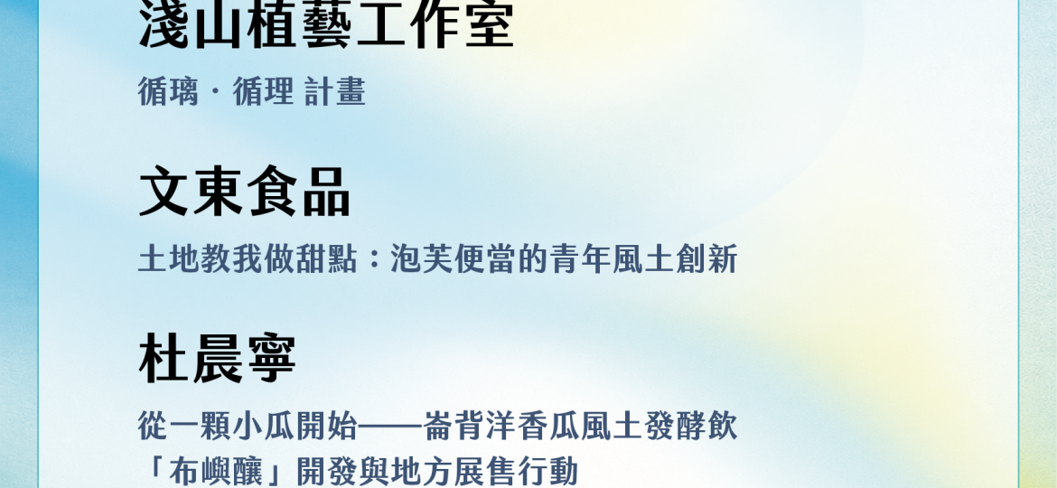 青創-徵選公告-01_0