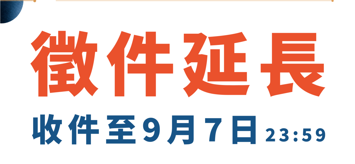設計獎-懶人包